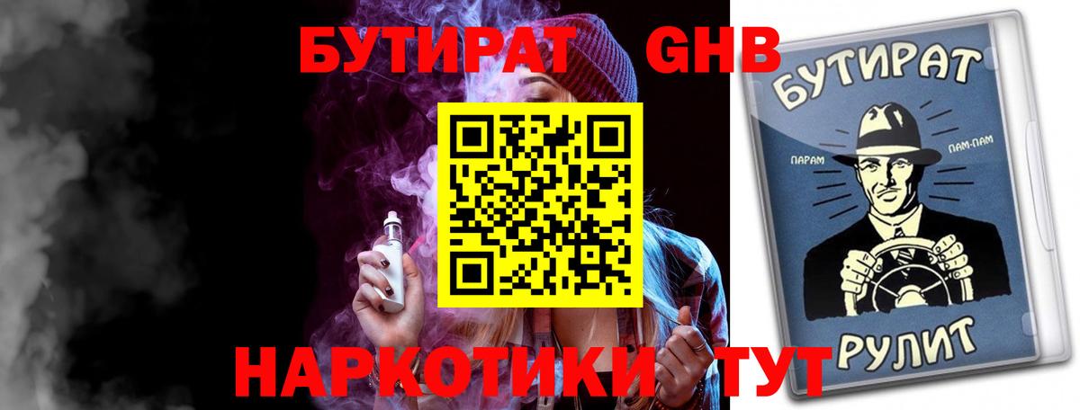 БУТИРАТ Butirat  БУТИРАТ  Нарткала  Вход с VPN 