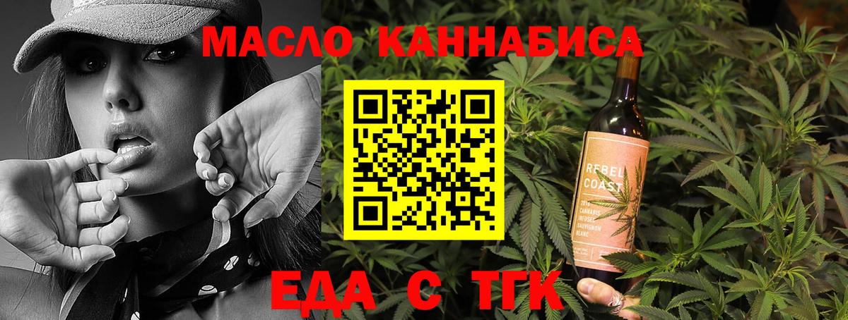 Нарткала  Печенье с ТГК конопля  Вход с VPN 