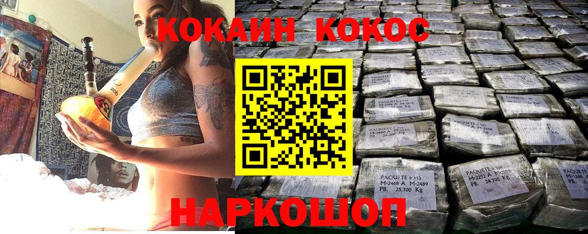 Cocaine  Cocaine 99%  Вход с VPN  Нарткала 
