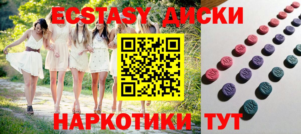 Экстази Cube Нарткала