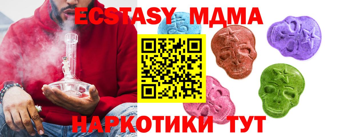 Ecstasy TESLA  Ecstasy Cube  Ecstasy  купить  сайты  Нарткала  Вход с VPN 