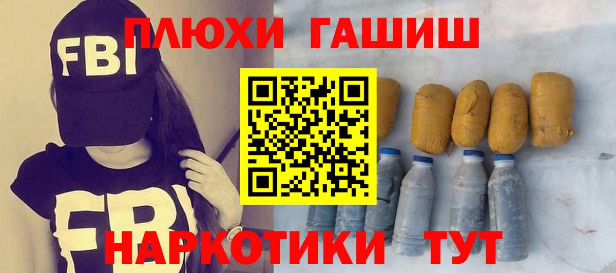 ГАШИШ  ГАШИШ гарик  Нарткала  Вход с VPN  ГАШ индика сатива 