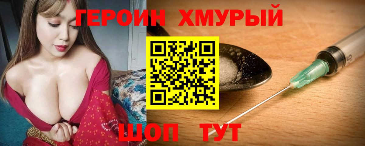 Героин  Героин герыч  Вход с VPN  Нарткала 