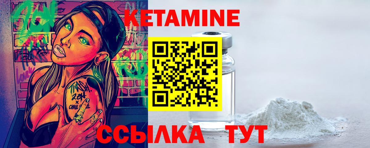 Кетамин VHQ Нарткала