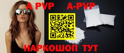 ALPHA PVP Будённовск