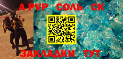 ALPHA PVP Будённовск