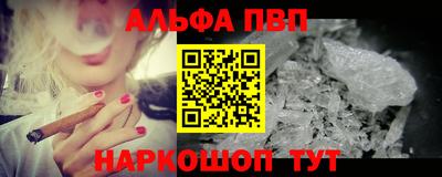 ALPHA PVP Будённовск