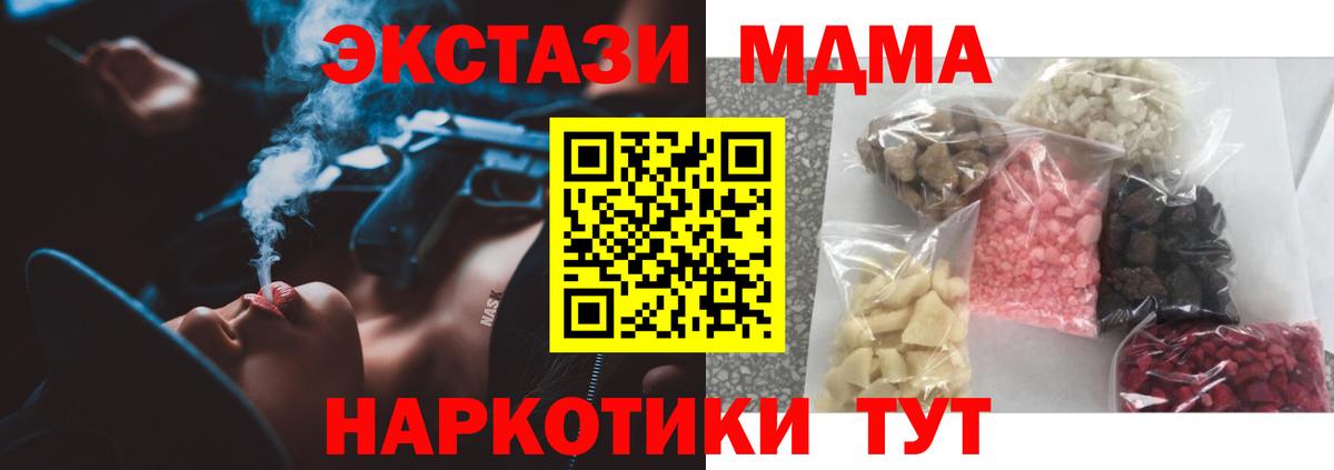МДМА Molly  МДМА Molly  Вход с VPN  Нарткала 