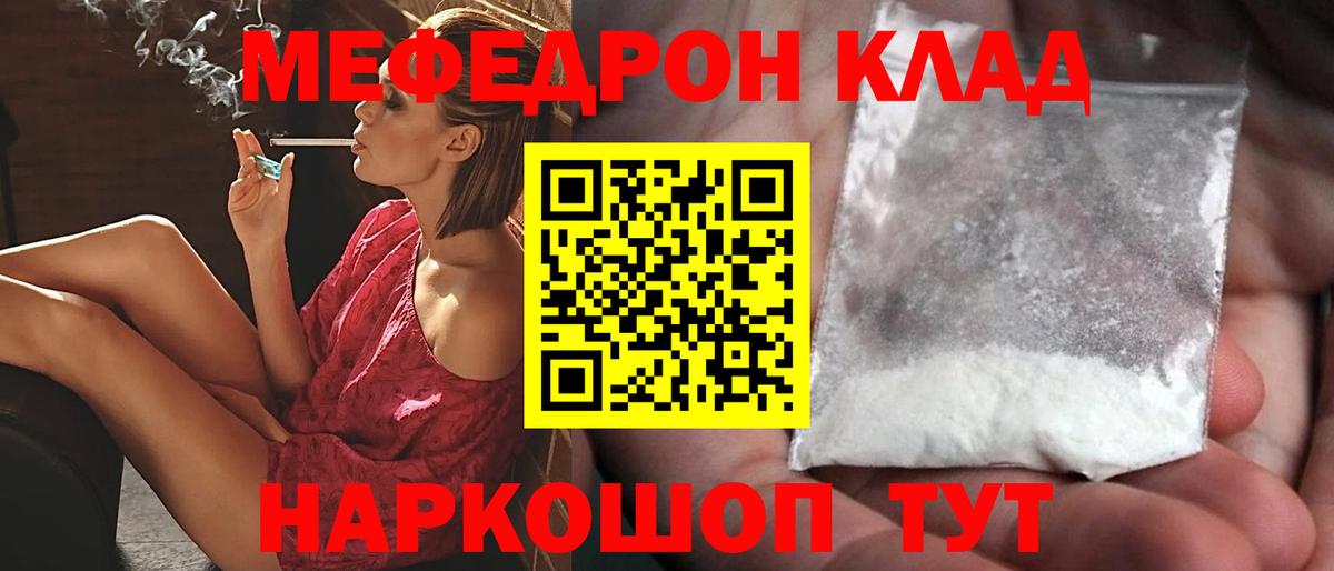 Нарткала  МЕФ  Вход с VPN  сколько стоит  МЕФ мука 