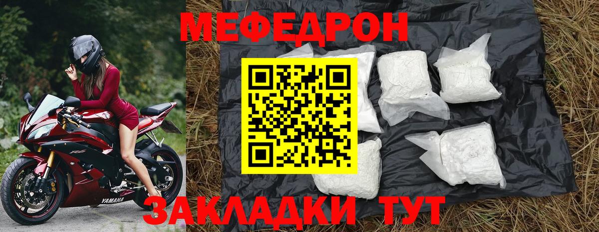 Меф кристаллы Нарткала