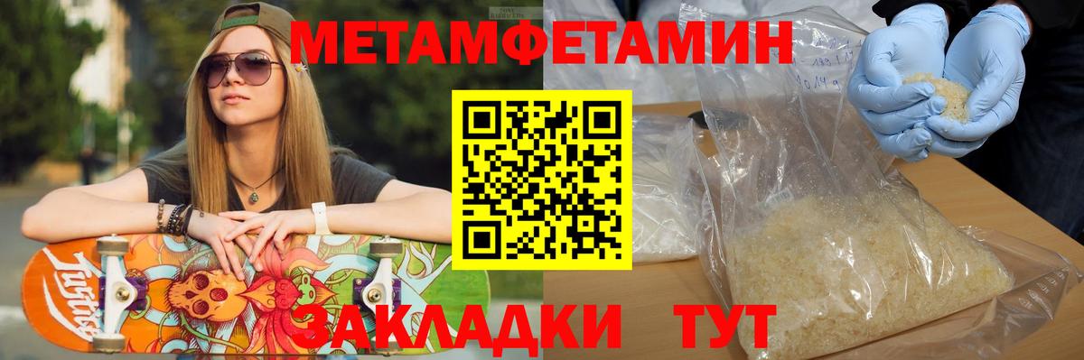 Первитин Methamphetamine  Вход с VPN  Нарткала  Первитин Methamphetamine 