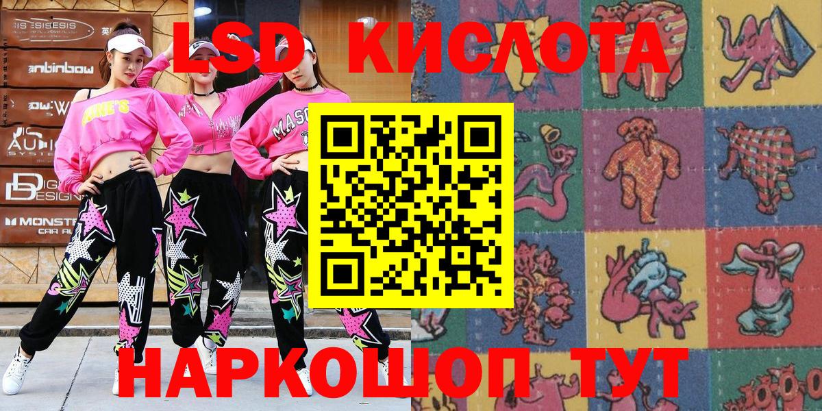 Марки 25I-NBOMe 1,8мг Нарткала