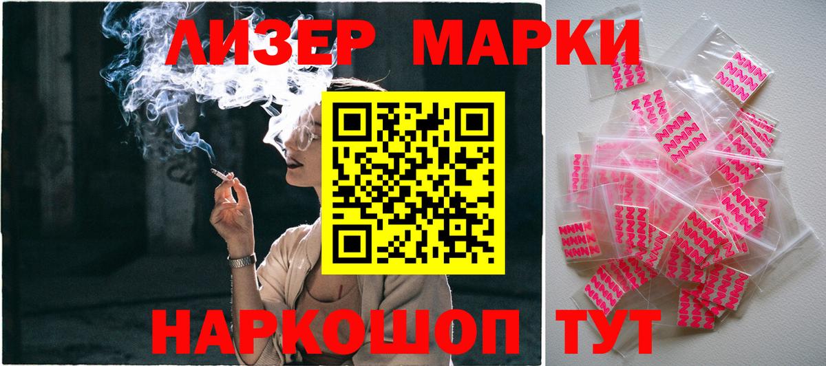 Марки 25I-NBOMe 1,5мг  Вход с VPN  Нарткала  Марки 25I-NBOMe 1,5мг 