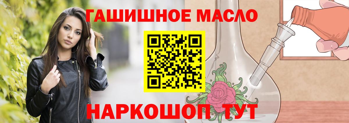 Дистиллят ТГК гашишное масло Нарткала